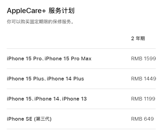 嘉积镇apple维修服务点分享AppleCare+服务有什么用