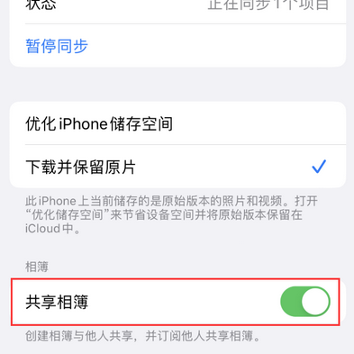 嘉积镇苹果手机维修分享在iPhone上找不到共享相簿怎么办