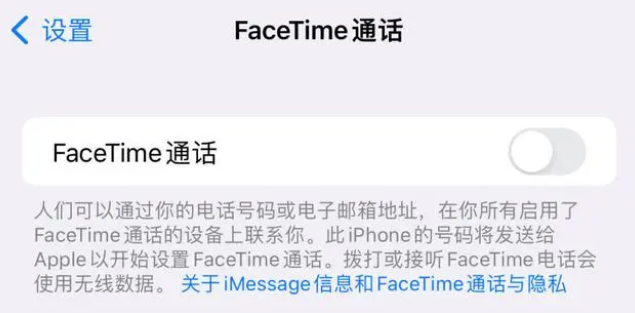 嘉积镇苹果维修服务分享如何躲避FaceTime诈骗 