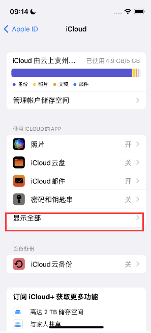 嘉积镇apple维修分享AppleMusic音乐库里出现了别人的歌单怎么办 